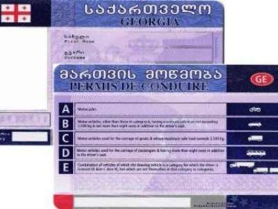 საქართველოში 2023 წელს მართვის მოწმობა 27 277-მა ადამიანმა აიღო, რომელთაგან 99 რუსეთის, 40 ინდოეთის, 18 უკრაინის და 31 აზერბაიჯანის მოქალაქეა