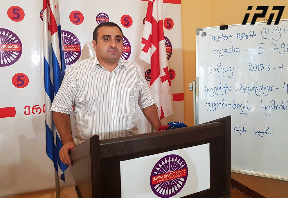 „ნაცმოძრაობის" წევრის განცხადებით, აჭარის მთავრობა ქობულეთის სანაპიროზე 28.5 ჰექტარ მიწის ნაკვეთს ასხვისებს