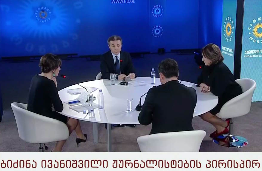 ბიძინა ივანიშვილი - მარიხუანას წარმოების საკითხზე მსჯელობა გაგრძელდება და თუ დავრწმუნდებით, რომ ეს მართლაც ხიფათის შემცველია, საზოგადოების წინააღმდეგ არ წავალთ