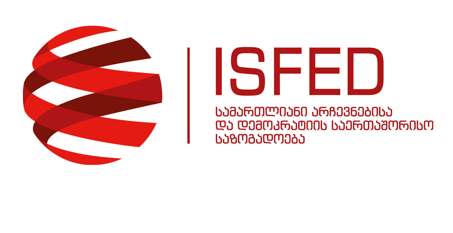 ISFED - 2018 წლის დასაწყისში ცესკო-ს თავმჯდომარის ანაზღაურება გაიზარდა დაახლოებით 55%-ით, მოადგილის შემთხვევაში 68%-ით, მდივნის შემთხვევაში - 69%-ით