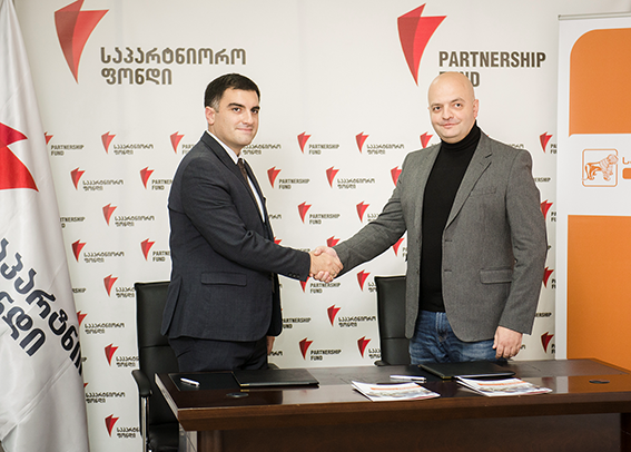 „საპარტნიორო ფონდსა“ და „საქართველოს ბანკის სასწავლო უნივერსიტეტს“ შორის ურთიერთთანამშრომლობის მემორანდუმი გაფორმდა