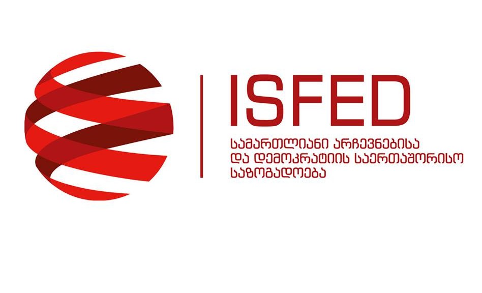 ISFED - გიორგი გაჩეჩილაძის ("უცნობის") მიერ დაარსებულ მოძრაობასთან დაკავშირებული გვერდები და არაავთენტური ანგარიშები სტრატეგიული პარტნიორების დისკრედიტაციას ცდილობენ