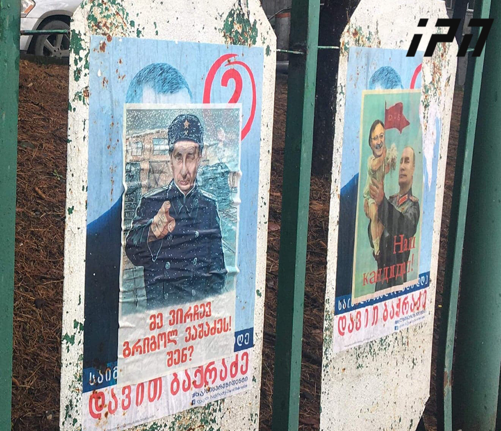 თელავში "ევროპული საქართველოს" პლაკატები დააზიანეს