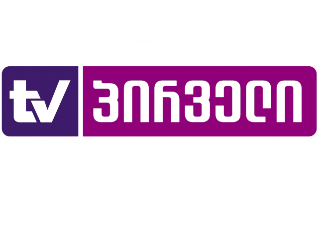 Тв пирвели грузия. TV Pirveli. TV Pirveli logo. პირველი TV.