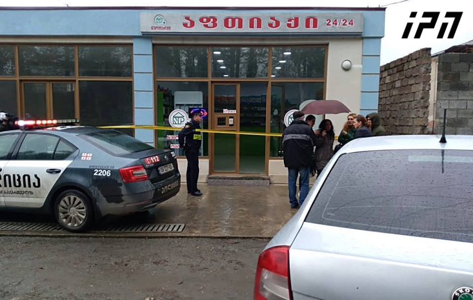 ზუგდიდში აფთიაქი დააყაჩაღეს