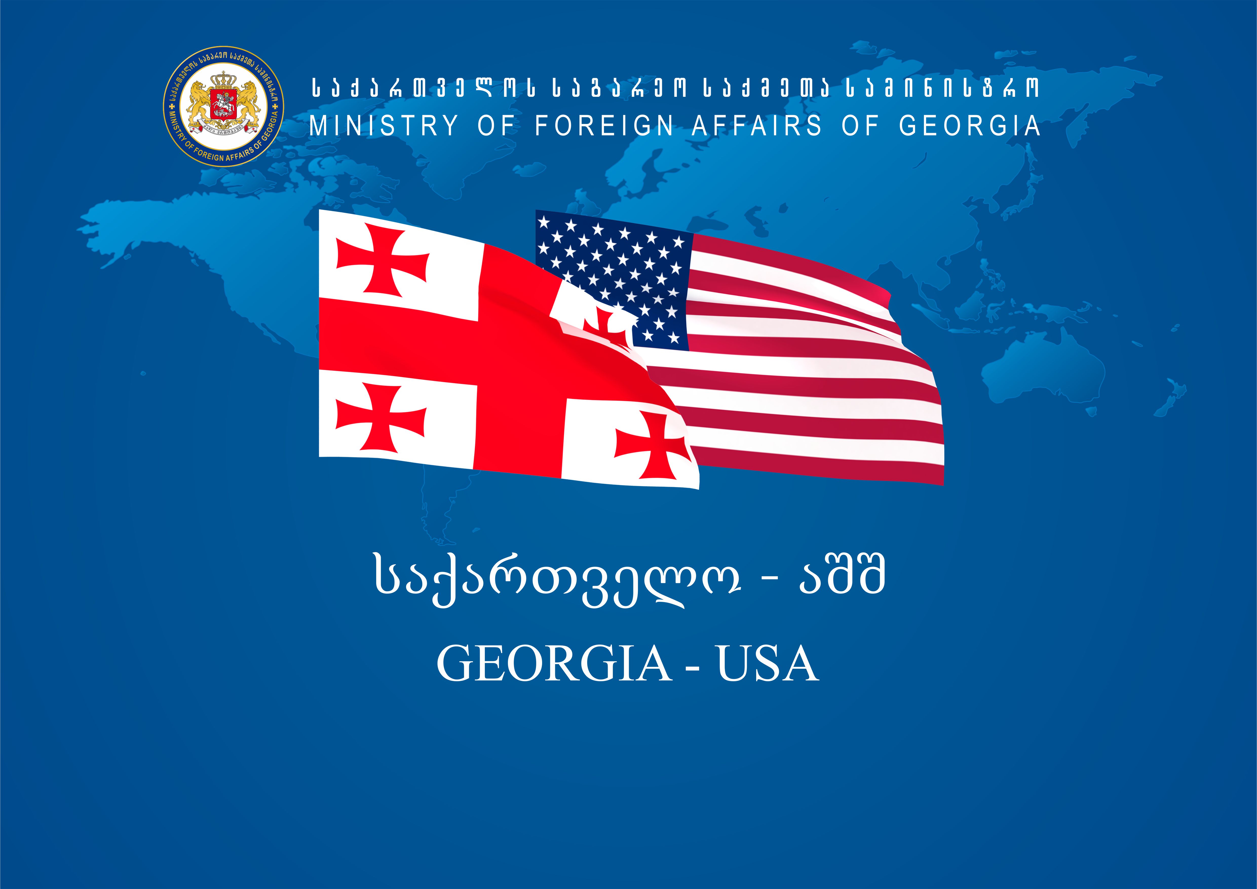 U.S. Congress unanimously approved bipartisan draft bill supporting Georgia