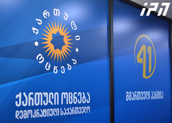 “Georgian Dream” releases statement regarding lifetime appointment of judges
