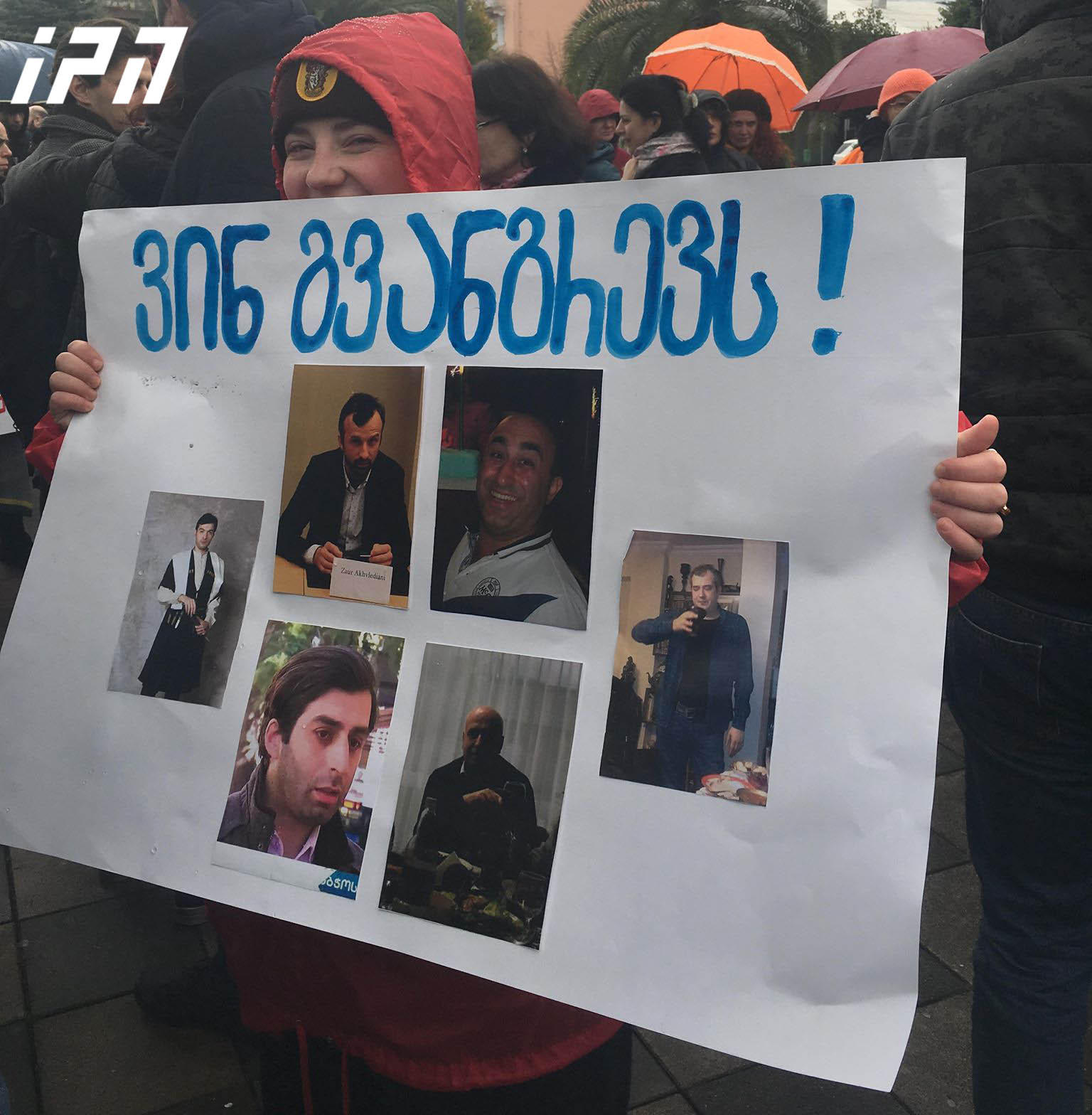 ბათუმში მაღალსართულიანი კორპუსების მშენებლობის წინააღმდეგ აქცია იმართება