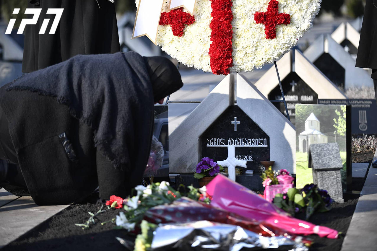 არჩილ ტატუნაშვილს დღეს 43 წელი შეუსრულდებოდა