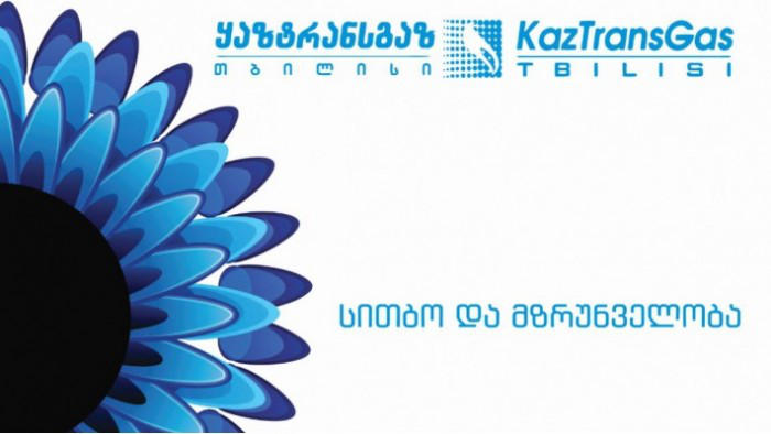 ერთ-ერთი ადგილობრივის ინფორმაციით,  დიღმის მასივში, აფეთქების ადგილას  „ყაზტრანსგაზის“ თანამშრომლები  ოპერატიულად  მივიდნენ