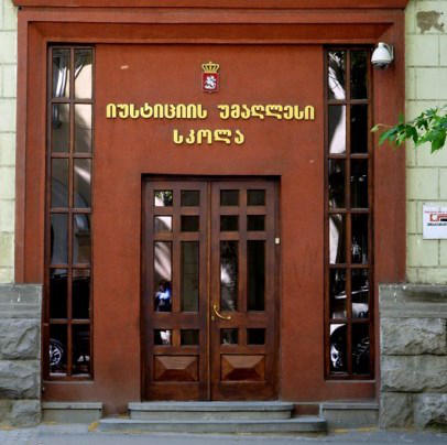 იუსტიციის უმაღლეს სკოლაში 20 მსმენელი ჩაირიცხა