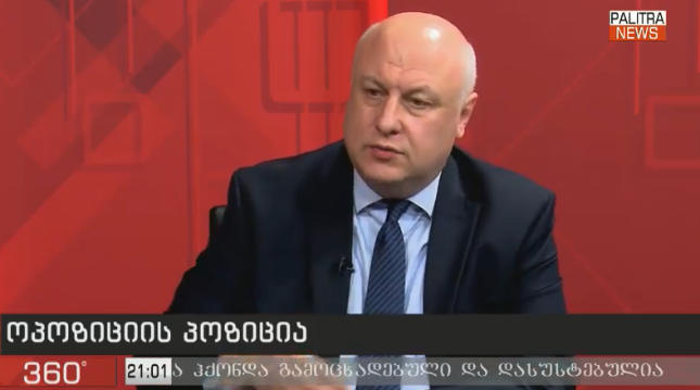 გიგი წერეთელი - ძალიან კარგად მახსოვს კრიტიკული დასკვნები, რომელიც ძალიან ბევრი კეთდებოდა მაშინ,  როცა ჩვენ ვიყავით ხელისუფლებაში