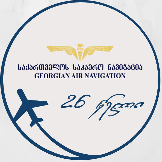 18 მაისს „საქაერონავიგაცია“ 26 წლის იუბილეს აღნიშნავს