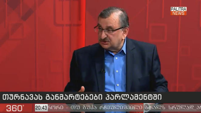 რომან გოცირიძის განცხადებით, ფოთის პორტის სამშენებლო ნებართვებთან დაკავშირებით, იცოდა გიორგი ქობულიამაც და ნათია თურნავამაც