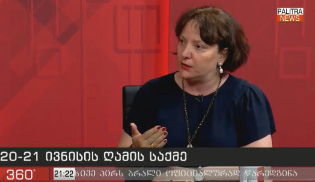 თინა ხიდაშელი - ფაქტი, რომ ხელისუფლება უკნიდან იწყებს საგამოძიებო პროცესს, უკვე არასწორია და კიდევ უფრო აღრმავებს საზოგადოებაში უნდობლობას