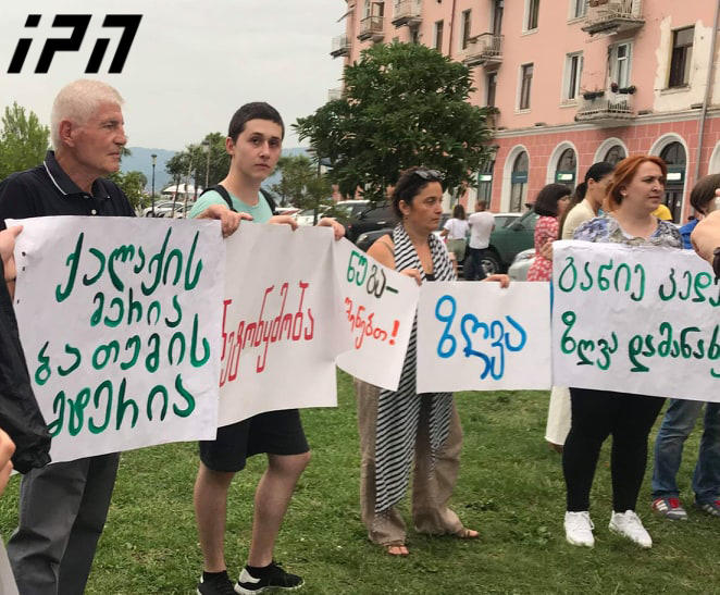 ლოზუნგით "გაწიე კედელი, ზღვა დამანახე" ბათუმში აქცია გაიმართა