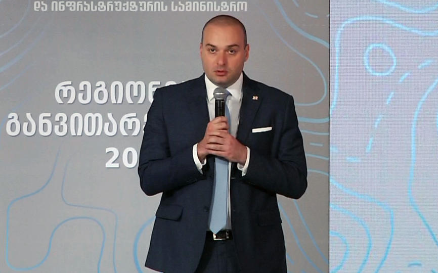 პრემიერი - 2022 წლის ჩათვლით საქართველოს ექნება თანამედროვე ინფრასტრუქტურა, რომელიც საშუალებას მოგვცემს განვავითაროთ ეკონომიკა და დავძლიოთ სიღარიბე