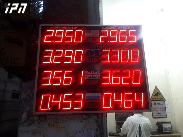 თბილისის სავალუტო ჯიხურებში 1 აშშ დოლარის ფასი, ძირითადად,  2,960-2,965 ლარის ფარგლებშია, თუმცა ზოგან კურსი 2,996 ლარსაც აღწევს