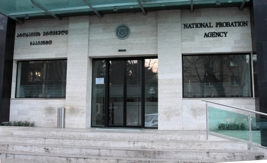 პრობაციის ეროვნული სააგენტო და დანაშაულის პრევენციის ცენტრი ერთიანდება