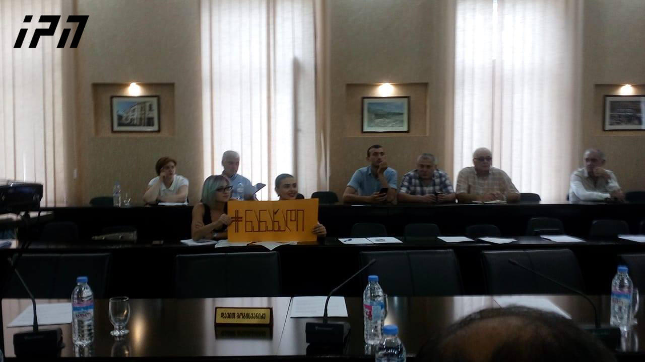 ქუთაისის საკრებულოს სხდომა, რომელსაც დეპუტატი ნანა კოსტავა ესწრება, ხმაურით დაიწყო