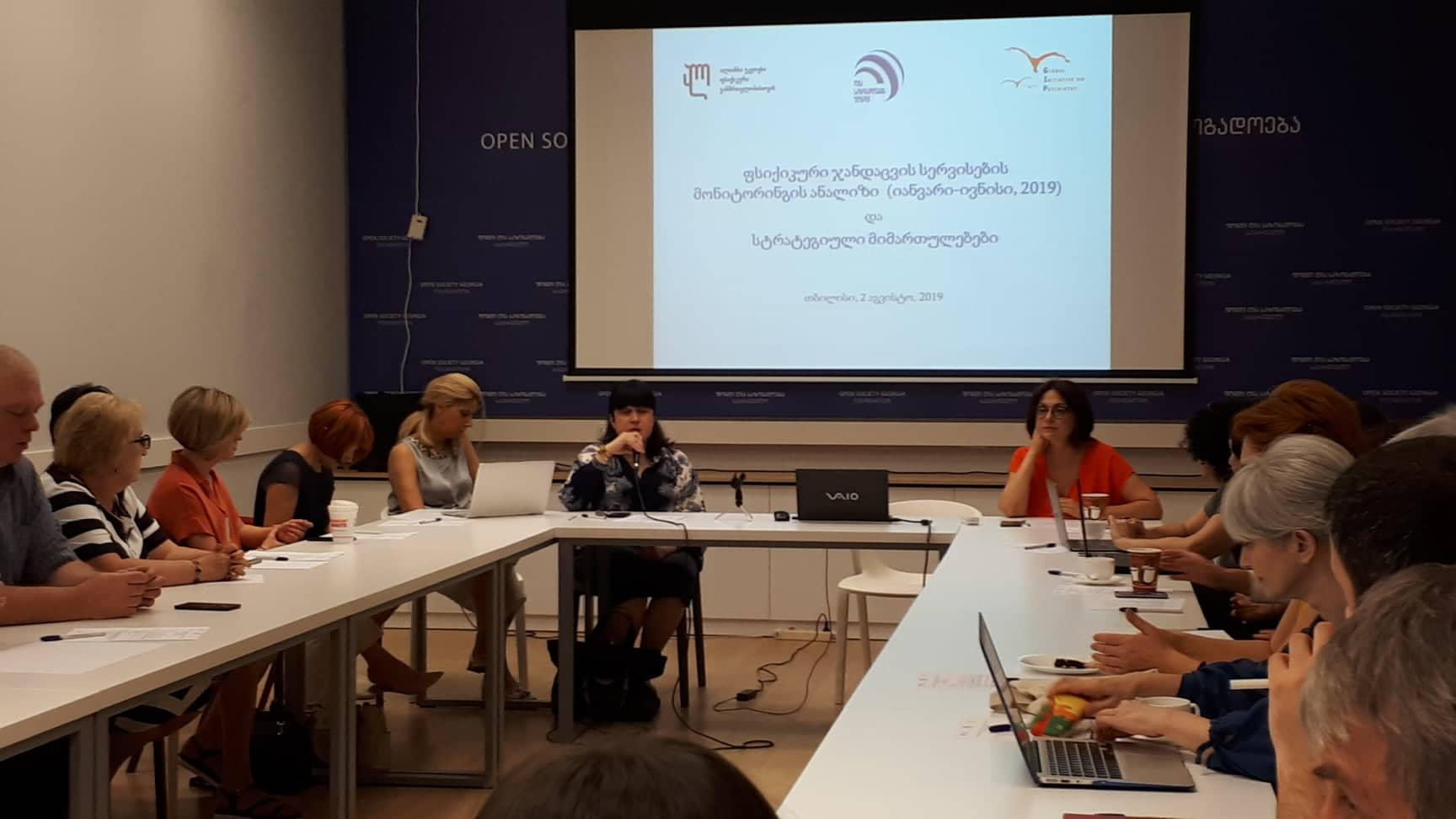 ფსიქიკური ჯანდაცვის სერვისების მონიტორინგის მიმდინარე წლის 6 თვის შედეგები და სტრატეგიული მიმართულებები განიხილეს