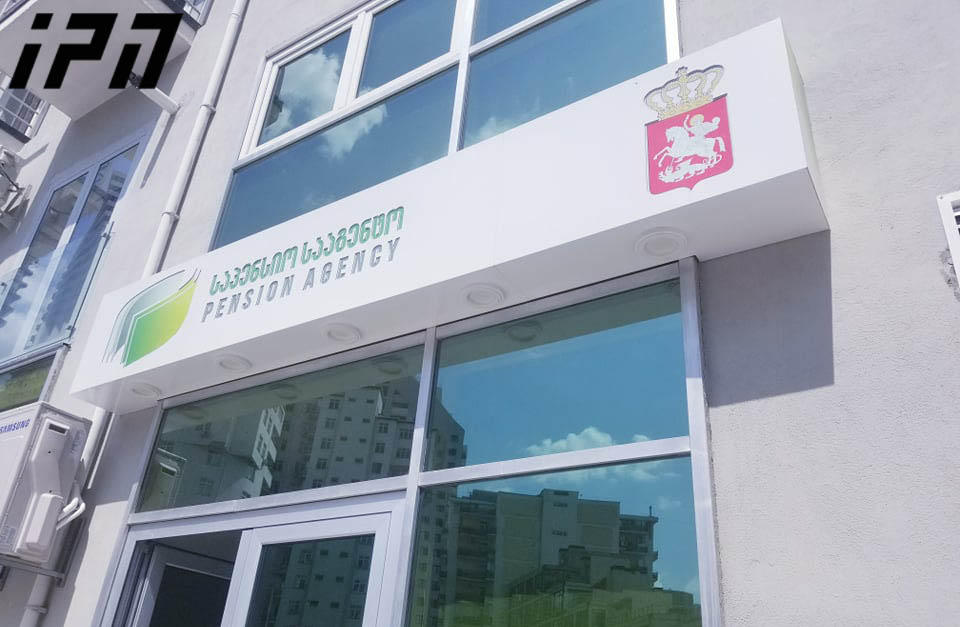 საპენსიო სააგენტო სტატისტიკის მიმოხილვას ავრცელებს