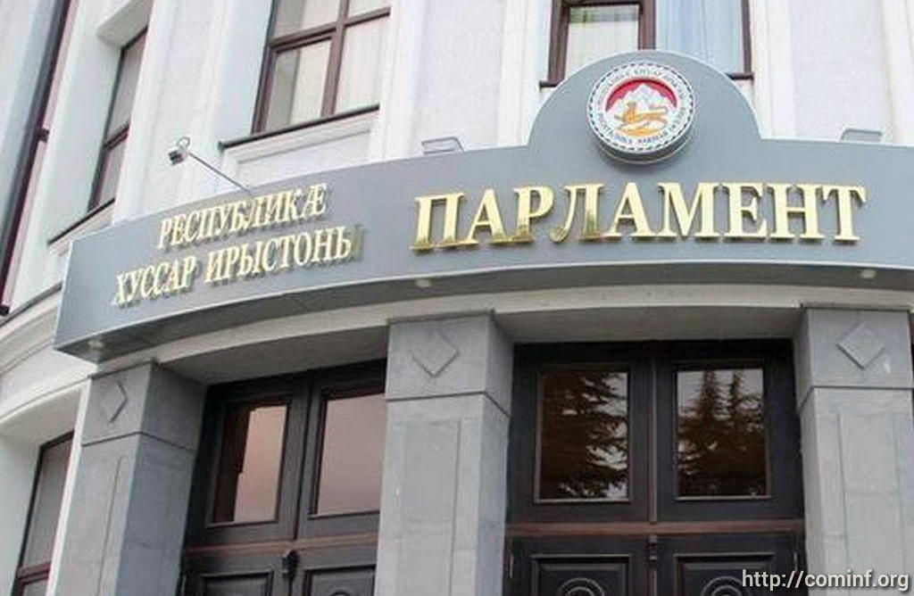 ე.წ. სამხრეთ ოსეთის „პარლამენტი“ – საქართველოს მიერ რესპუბლიკის ტერიტორიაზე შეიარაღებული ფორმირებების შეყვანა შეუნიღბავი აგრესიის ფაქტს წარმოადგენს