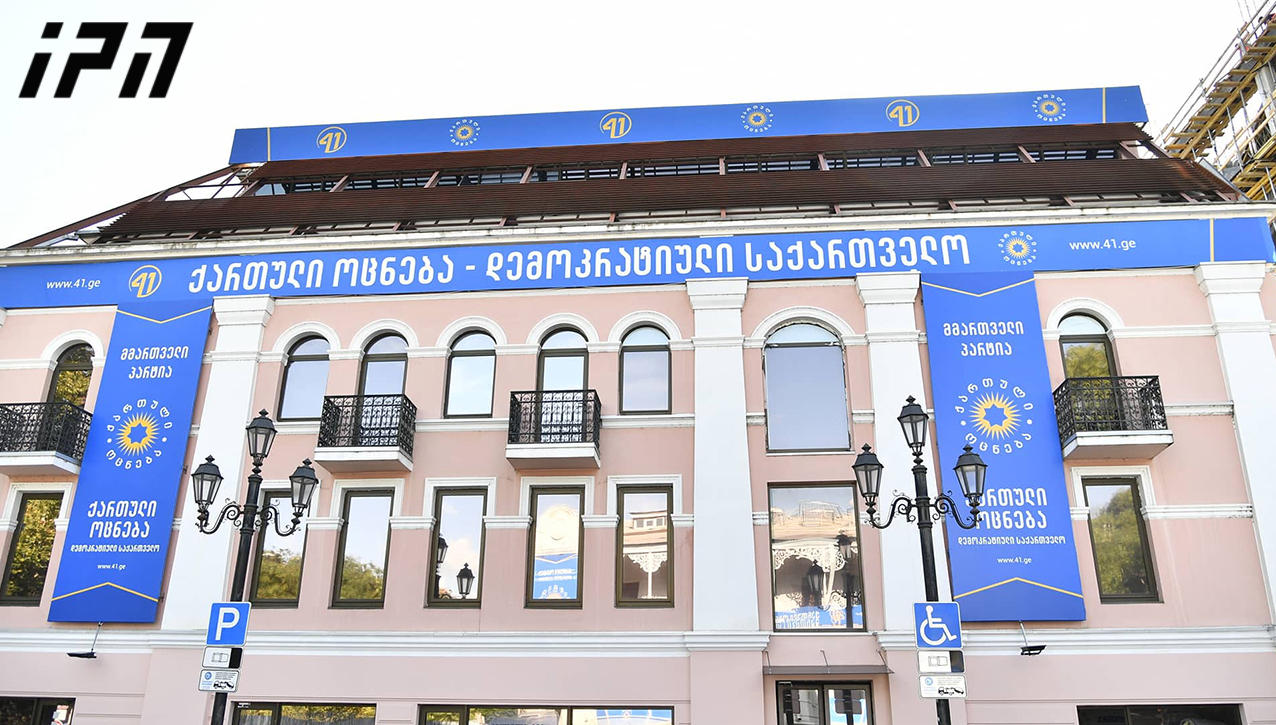 "ქართული ოცნების“ ოფისში უმრავლესობის სხდომა მიმდინარეობს