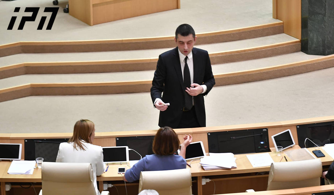 გიორგი გახარიამ ირმა ნადირაშვილს არალეტალური ტყვია მიუტანა, ბობოხიძის რეპლიკის საპასუხოდ კი, დეპუტატს „ხულიგანი“ უწოდა