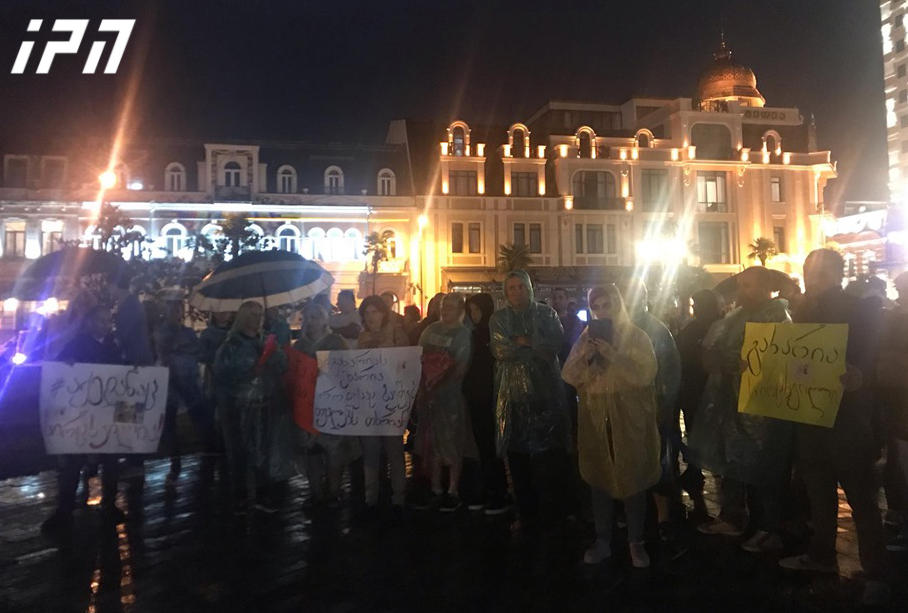 ბათუმში აქცია „სირცხვილია“  მიმდინარეობს