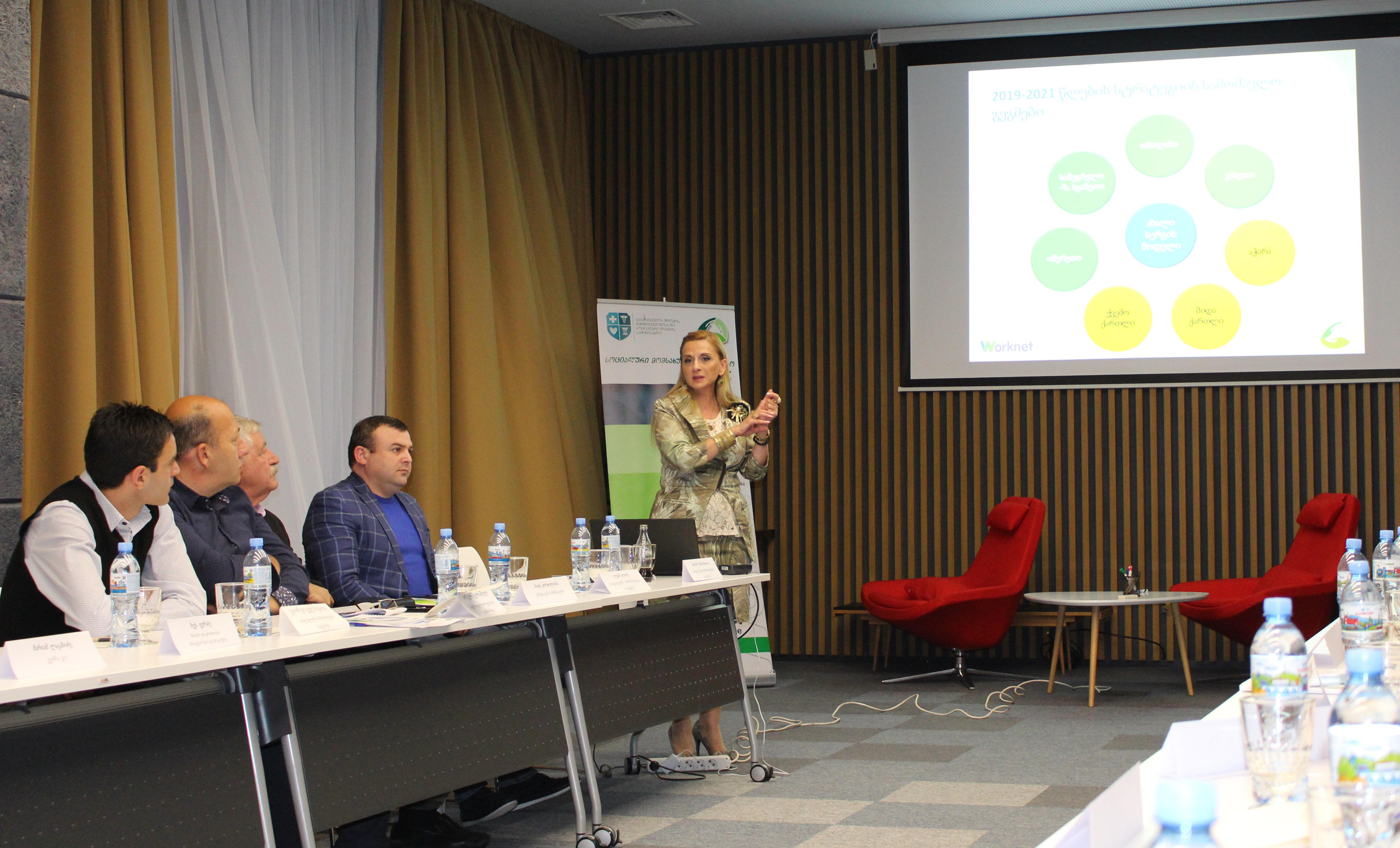 დასაქმების ხელშეწყობის სახელმწიფო პროგრამების შესახებ საინფორმაციო შეხვედრა გაიმართა