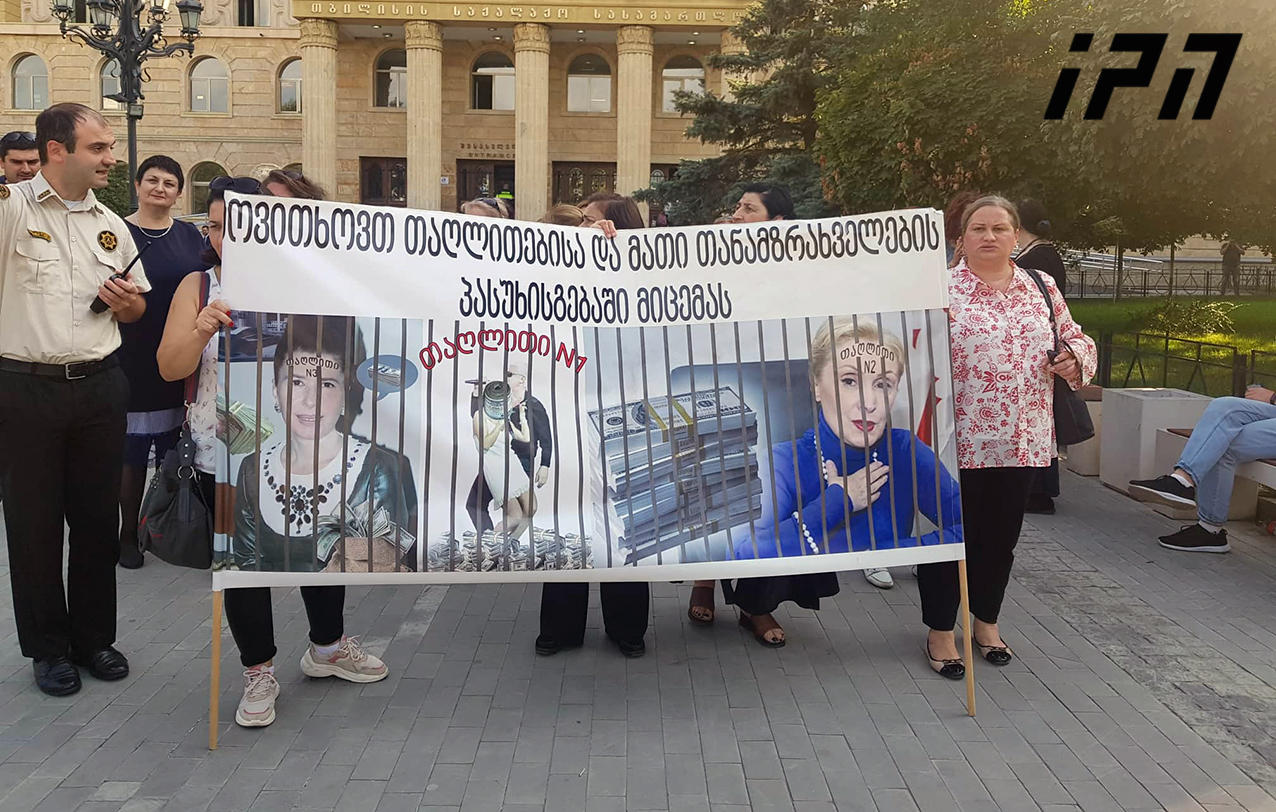 „ცენტრ პოინტის" მიერ დაზარალებულები სასამართლოსთან აქციას მართავენ