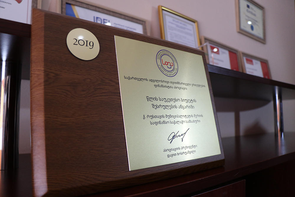 რუსთავის მუნიციპალიტეტს სპეციალური ჯილდო გადაეცა