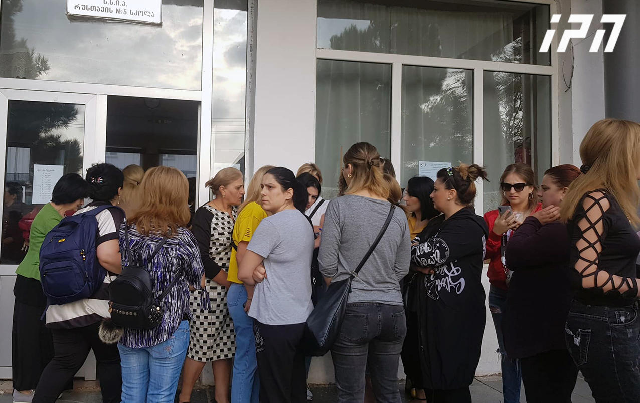 რუსთავის მე-5 საჯარო სკოლაში ხმაურია