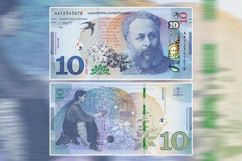 დღეიდან მიმოქცევაში განახლებული 10 ლარის ნომინალის ბანკნოტები გამოვა