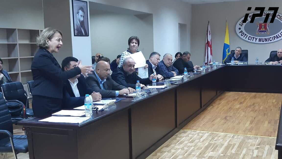 ფოთში, საკრებულოს სხდომა ხმაურისა და დაპირისპირების ფონზე გაიმართა