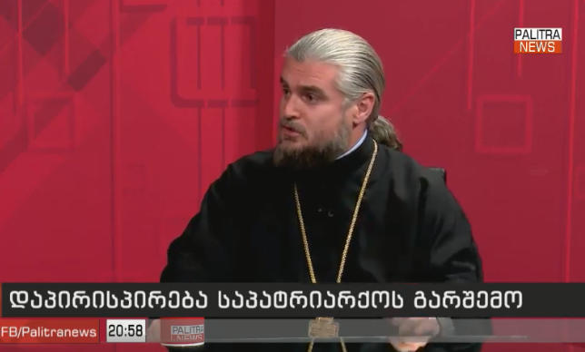 დეკანოზი შალვა კეკელია - „ნაცმოძრაობა“ წინამძღვრებს უცხოეთში ასვენებდა, მერე ვიდეოს უღებდნენ - როდესაც ციხის კადრები გავიდა, დათა ახალაია და სოსო თოფურიძე მოვიდნენ საპატრიარქოში და მოითხოვეს - თუ მხარს არ დავუჭერდით, ამ კადრებს გაასაჯაროებდნენ