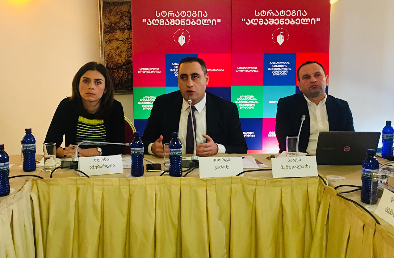 გიორგი ვაშაძე ჰიბრიდულ საფრთხეებთან ბრძოლის ეროვნული ცენტრის შექმნის იდეით გამოდის