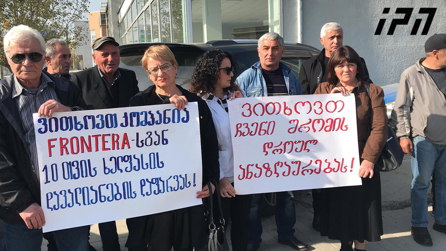 ამერიკის საელჩოსთან კომპანია „ფრონტერა ისტერნ ჯორჯიაში" დასაქმებულები აქციას მართავენ