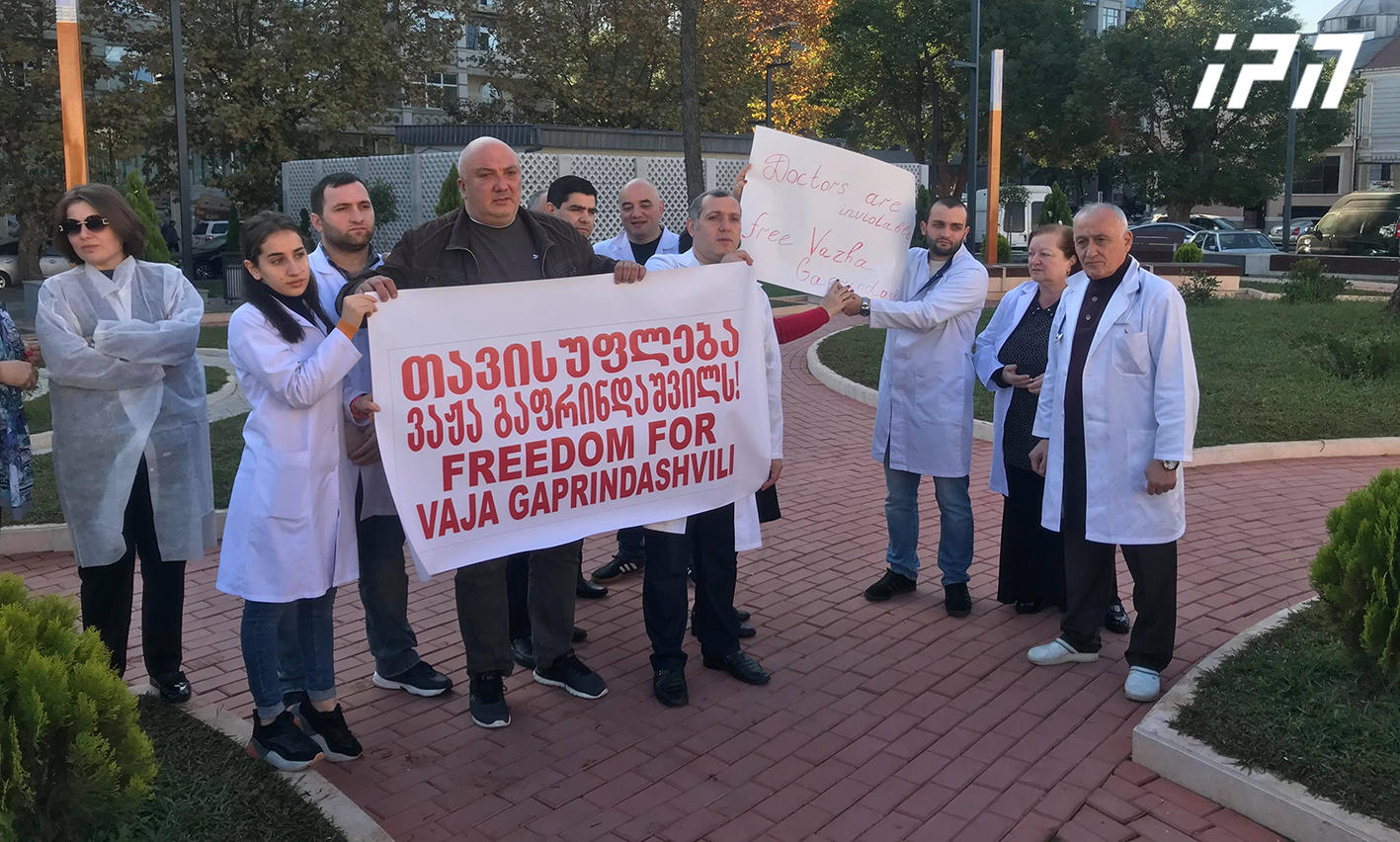 ექიმ ვაჟა გაფრინდაშვილის მხარდასაჭერად, ბათუმში „თეთრი ხალათების" აქცია გაიმართა