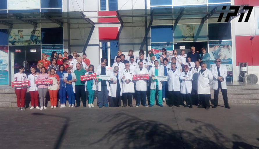 ქუთაისში შეკრებილი ექიმები ვაჟა გაფრინდაშვილის დაუყოვნებლივ გათავისუფლებას მოითხოვენ