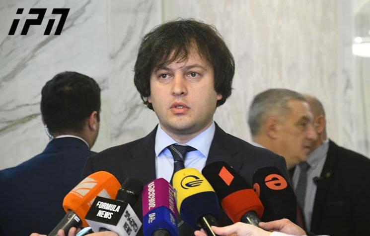 ირაკლი კობახიძე - ადამიანები, რომლებიც პარლამენტში შეჭრას ცდილობდნენ, პოლიტპატიმრებად ვერ ჩაითვლებიან - კაპიტოლიუმში რომ შეიჭრან, ამას რა მოყვება?