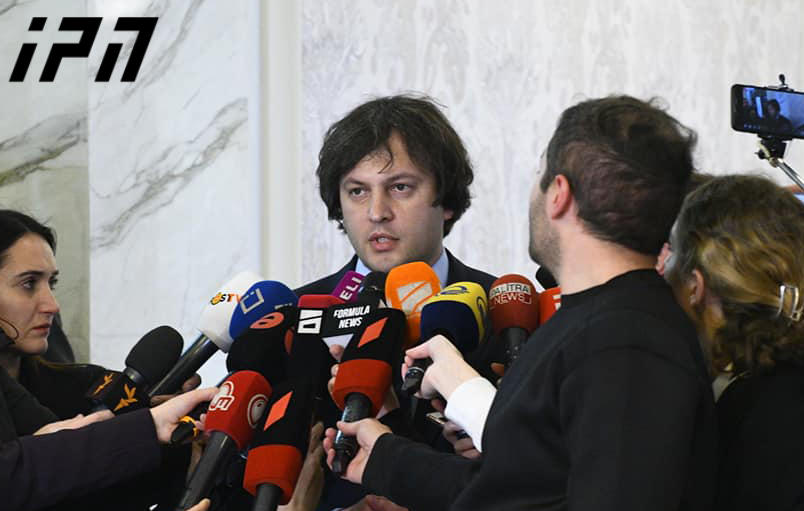 ირაკლი კობახიძე ოპოზიციის შეთავაზებაზე - ეს არის ახალი ინიციატივა და ჩაღრმავება სჭირდება
