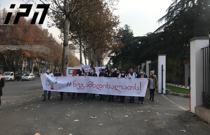 სამედიცინო ფაკულტეტის სტუდენტები აცხადებენ, რომ პროტესტი გაგრძელდება