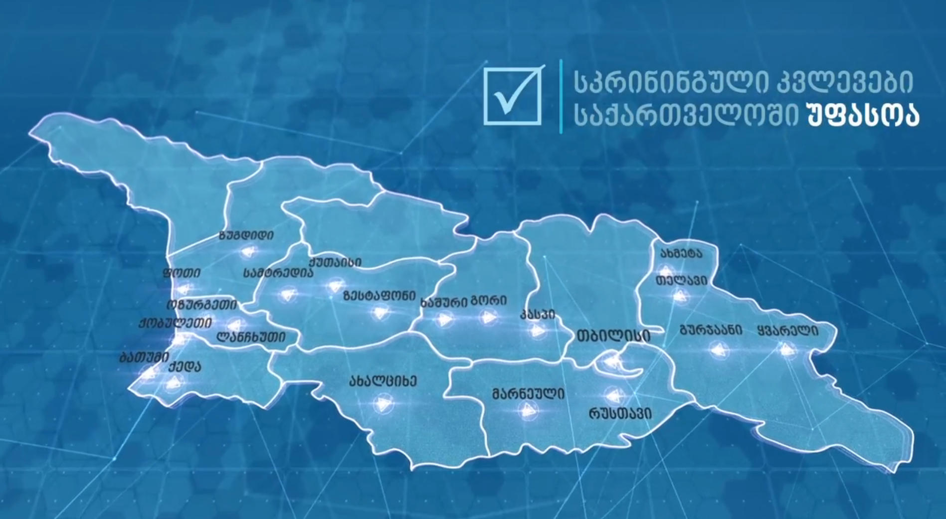 როგორია ძუძუს, საშვილოსნოს ყელის და მსხვილი ნაწლავის კიბოს გავრცელება მსოფლიოში და საქართველოში