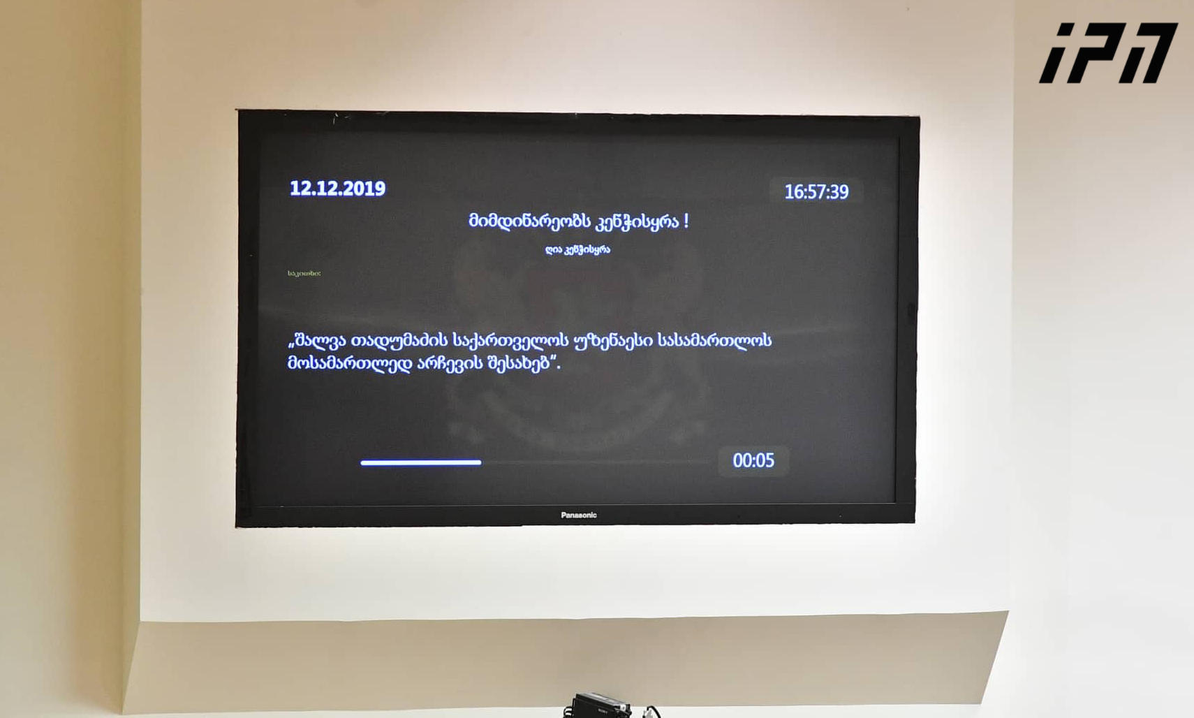 პარლამენტმა 14 კანდიდატი, მათ შორის შალვა თადუმაძე, გიორგი მიქაუტაძე და მამუკა ვასაძე უზენაესი სასამართლოს მოსამართლედ  დაამტკიცა