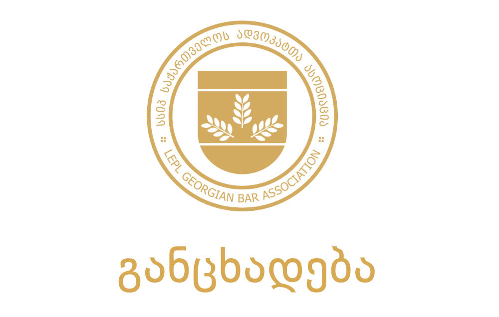 „ადვოკატთა ასოციაცია“ - გავრცელდა ინფორმაცია, რომ სამართალდამცველებმა ადვოკატს ფიზიკური შეურაცხყოფა მიაყენეს, ეს ადამიანი არ არის ასოციაციის წევრი და არ ირიცხება ადვოკატთა ერთიან სიაში