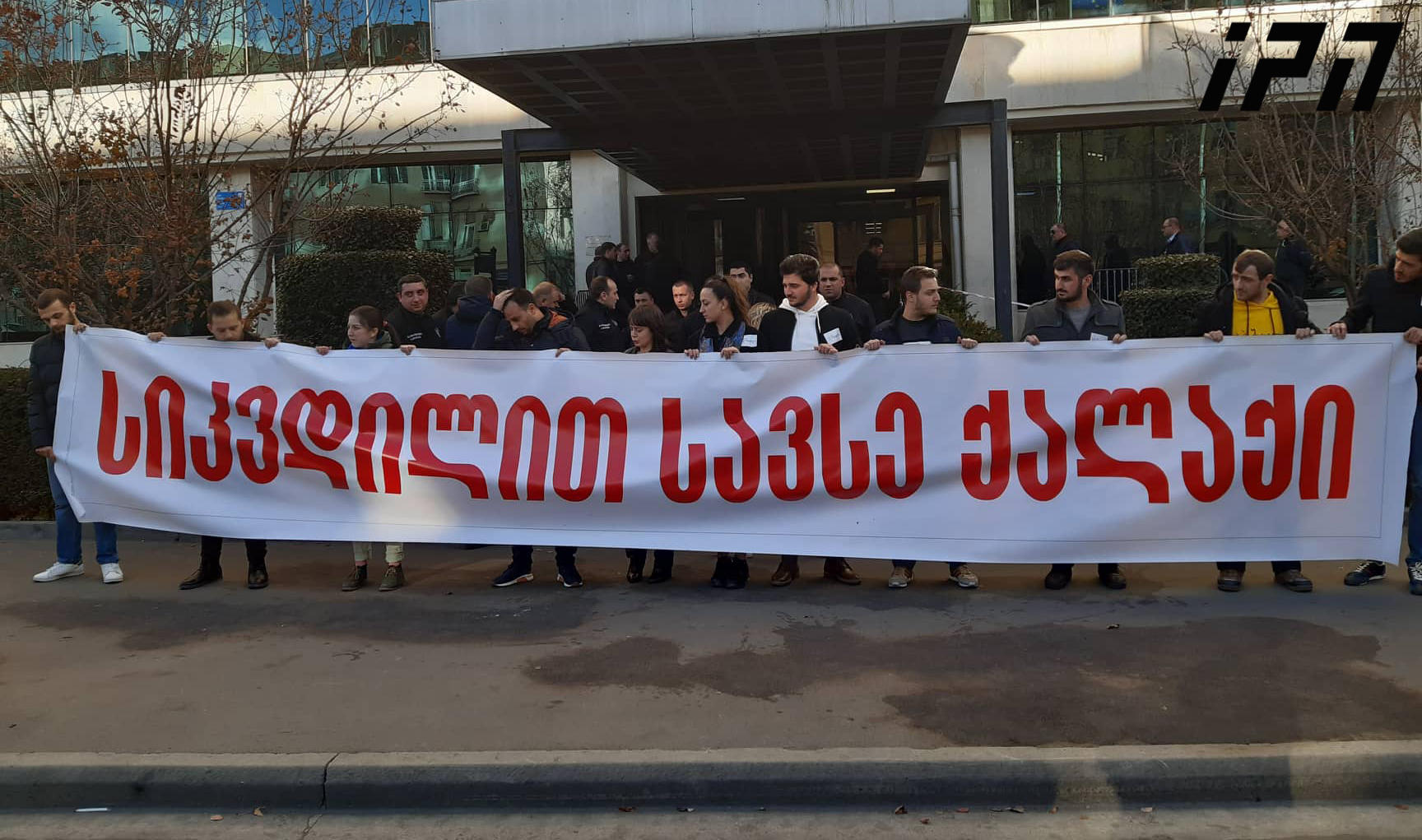 მოძრაობა "შეცვალეს" წევრებმა თბილისის მერიასთან აქცია სახელწოდებით "სიკვდილით სავსე ქალაქი" გამართეს