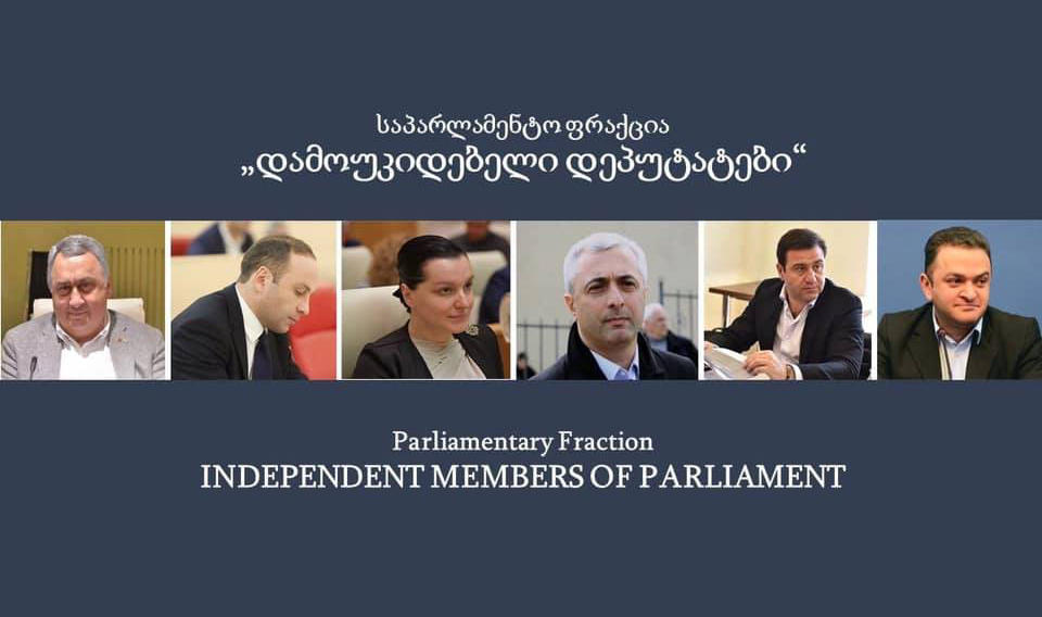 ფრაქცია „დამოუკიდებელი დეპუტატები“ თემირლან მაჩალიკაშვილის საკითხზე დროებითი საგამოძიებო კომისიის შექმნასთან დაკავშირებით განცხადებას ავრცელებს