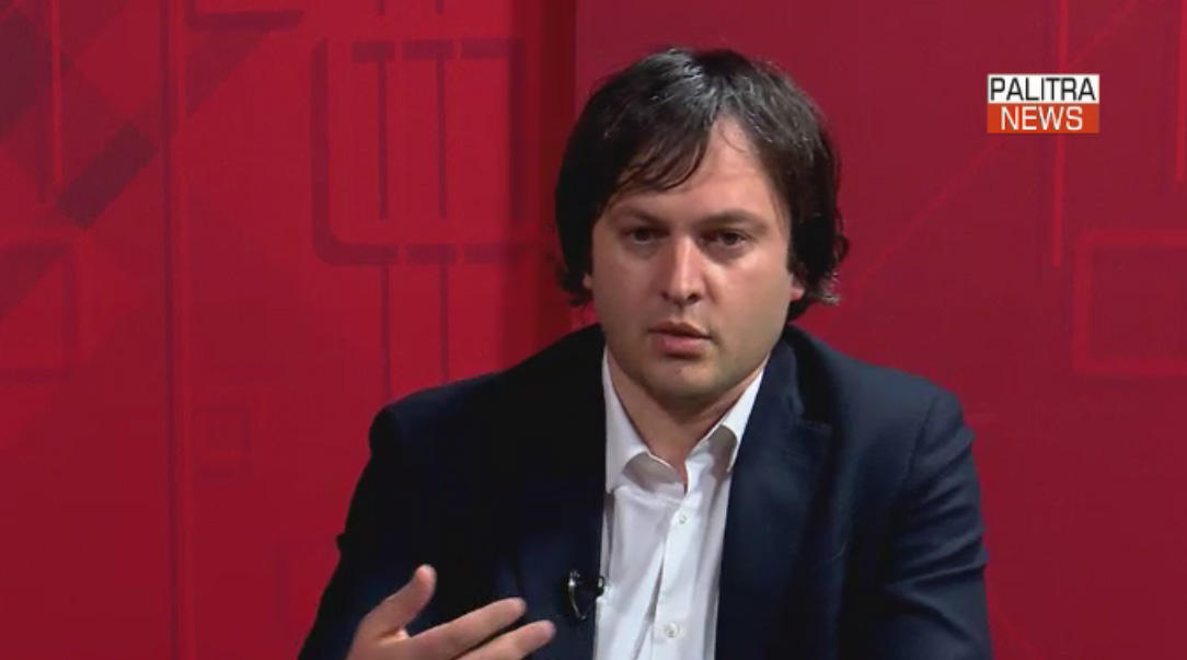 ირაკლი კობახიძე  - “ნაციონალური მოძრაობა“ აღარ უნდა იყოს წარმოდგენილი პარლამენტში, ეს უნდა იყოს სასურველი შედეგი, რომლამდეც შეიძლება მივიდეთ 2020 წლიდან-2024 წლამდე